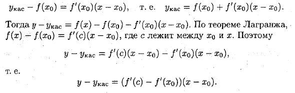 Выпуклость графика функции, точки перегиба