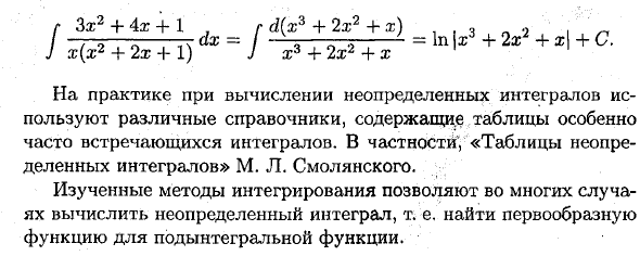 «Берущиеся» и «Неберущиеся» интегралы