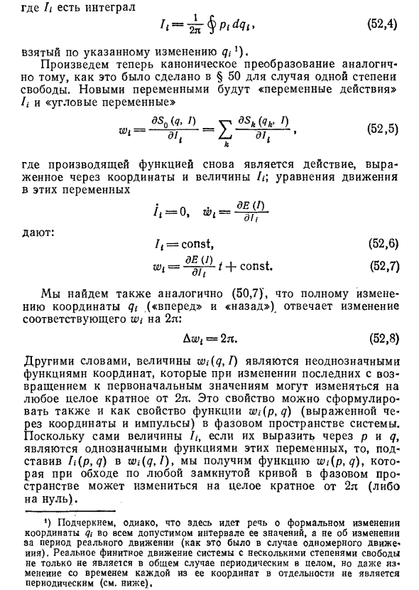 Условно-периодическое движение в физике