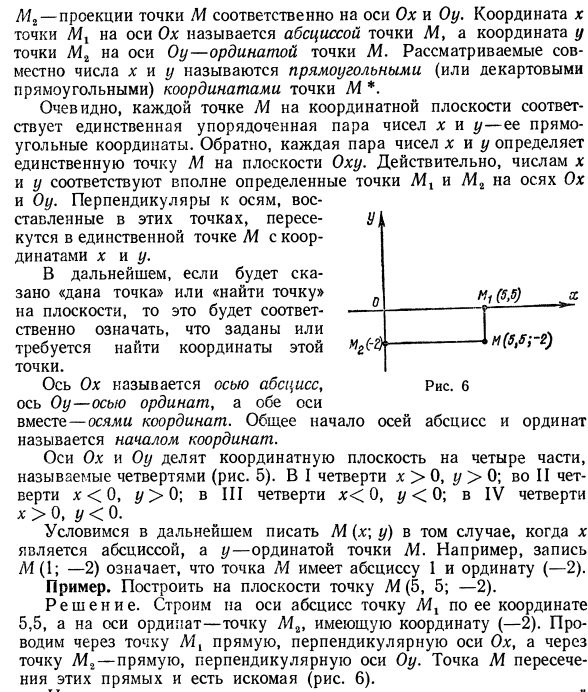 Координаты на плоскости и в пространстве