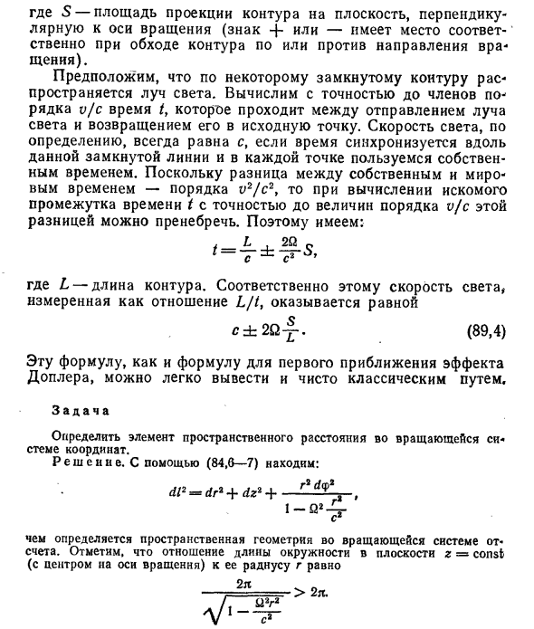 Вращение в физике