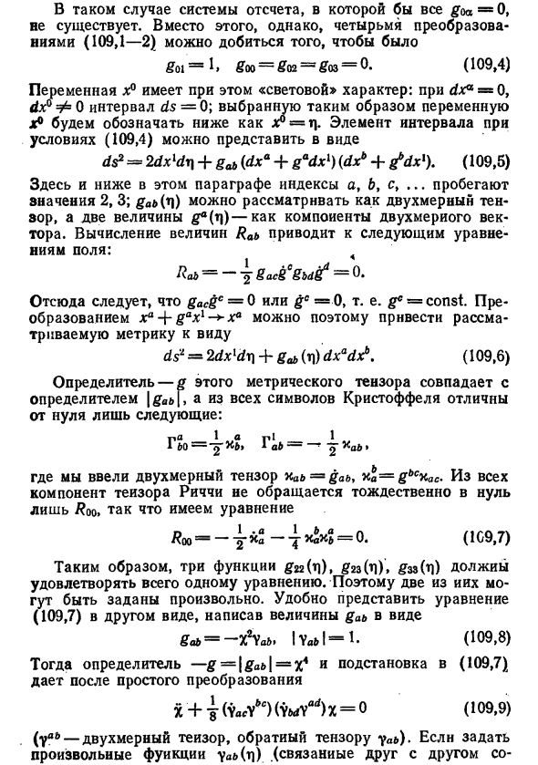 Сильная гравитационная волна