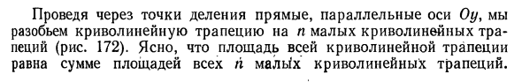 Задачи, приводящие к определенному интегралу