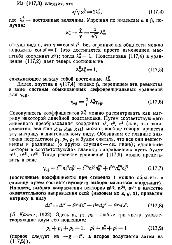 Плоская анизотропная модель