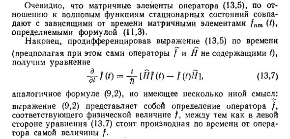 Гейзенберговское представление операторов