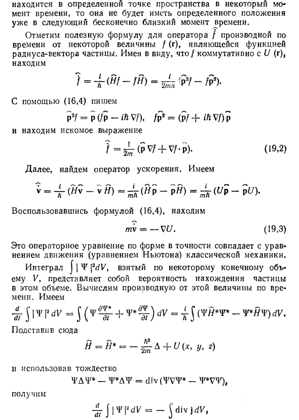 Плотность потока в физике