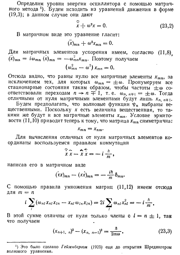 Линейный осциллятор в физике