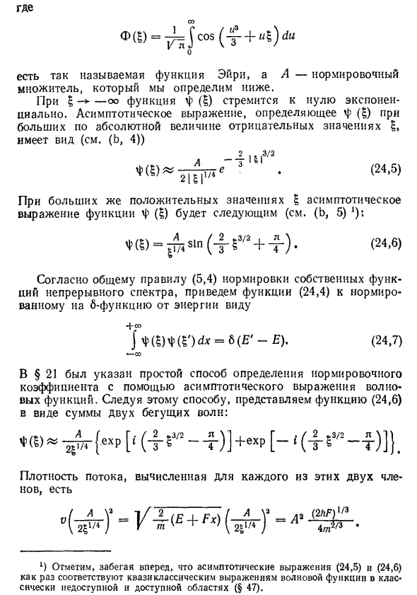 Движение в однородном поле