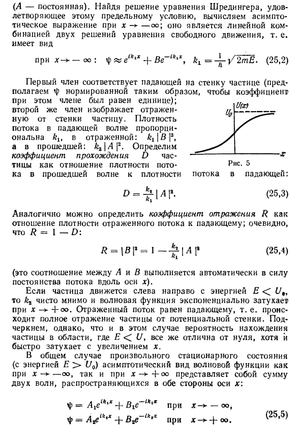 Коэффициент прохождения в физике 