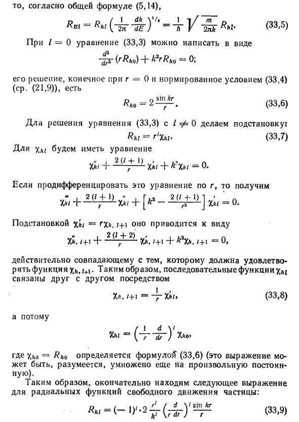 Сферические волны в физике