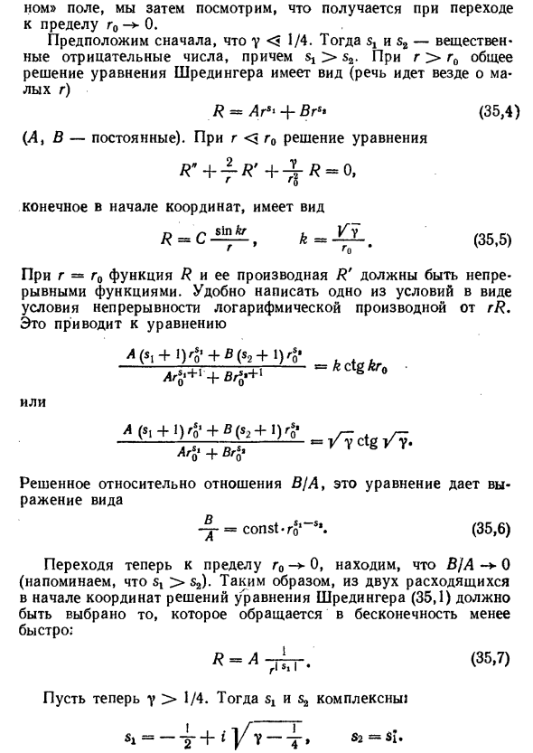 Падение частицы на центр