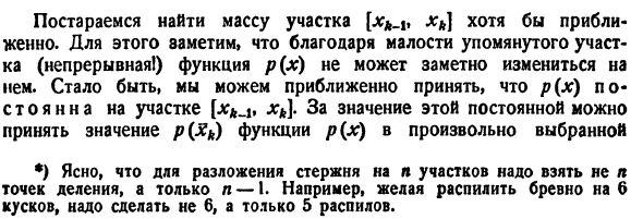 Определение и важнейшие свойства определенного интеграла