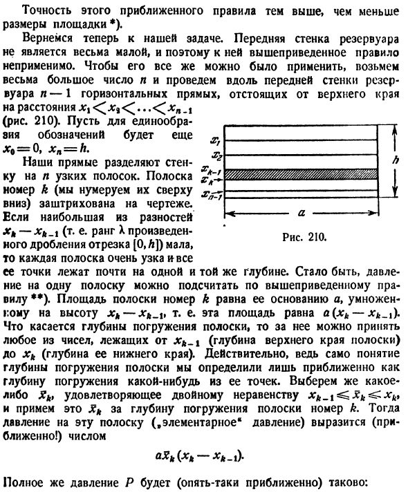 Методика применения определенного интеграла к решению практических задач