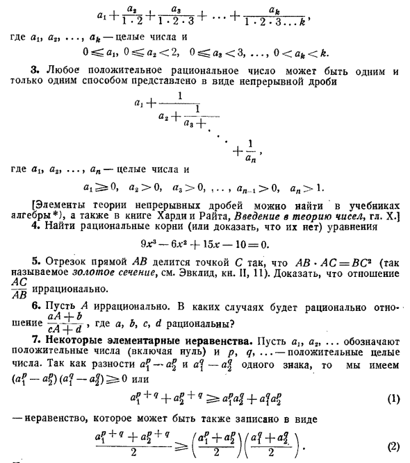 Теорема Вейерштрасса