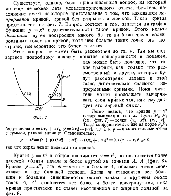 Дальнейшие примеры функций и их графическое представление