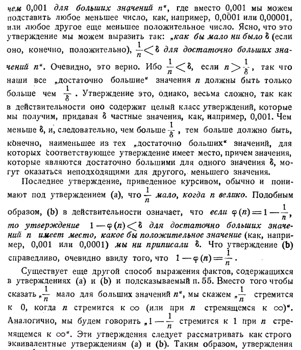 Поведение функции от n когда n стремится к бесконечности