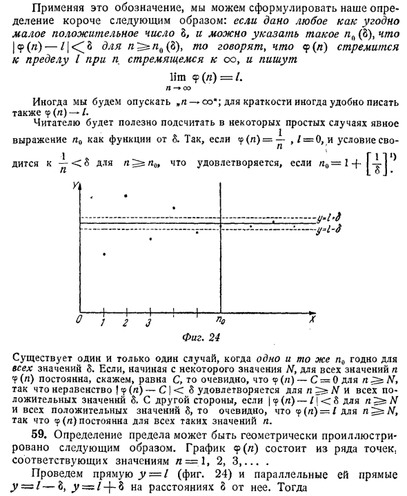 Определение предела