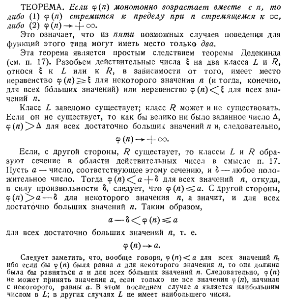 Функции от  n, монотонно возрастающие вместе с n 