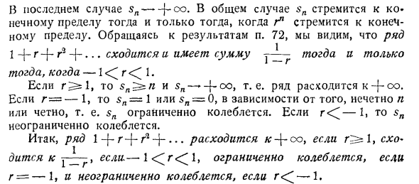 Бесконечная геометрическая прогрессия