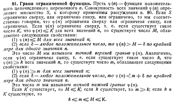 Грани ограниченной функции