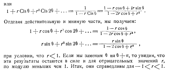 Геометрическая прогрессия 1+f+z++...c комплексным z