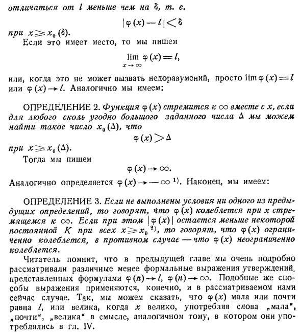 Пределы при х стремящемся к бесконечности