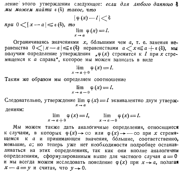 Пределы при х стремящемся к а