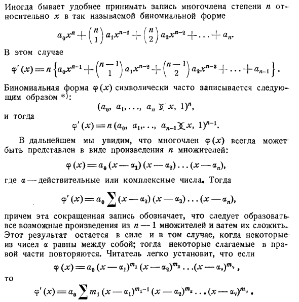 Основные формулы