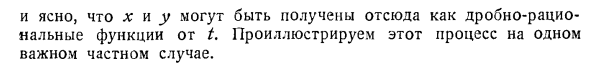 Интегралы, связанные с коническими сечениями