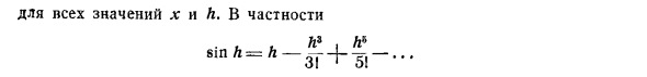 Ряд Тейлора