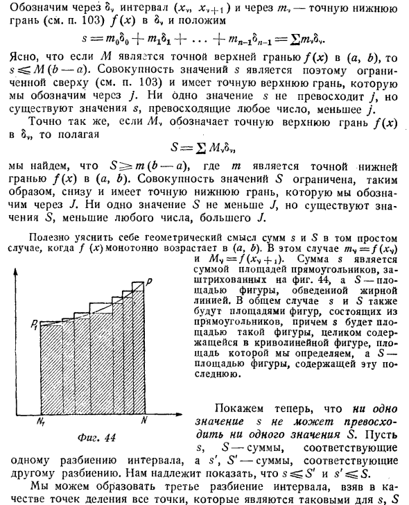 Определенные интегралы и площади