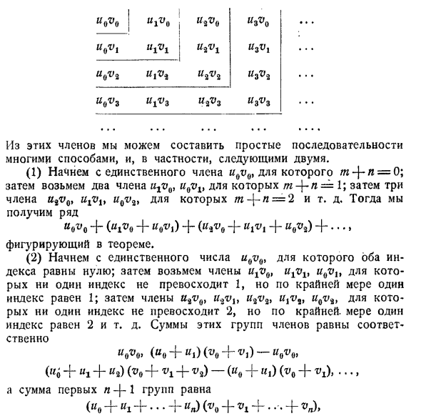 Умножение рядов с положительными членами