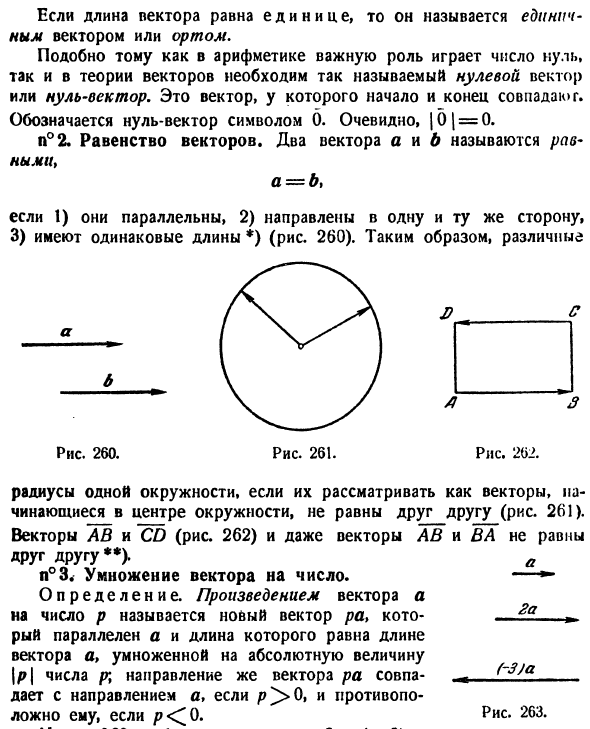 Векторы