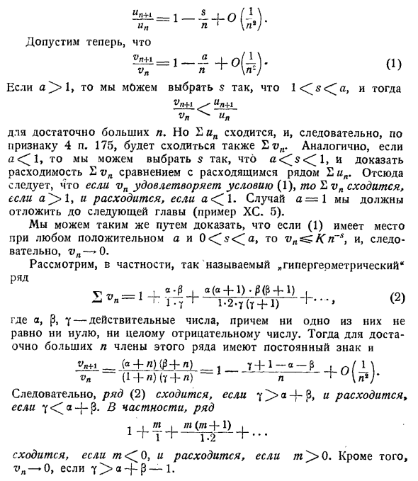 Дальнейшие признаки, основанные на отношениях