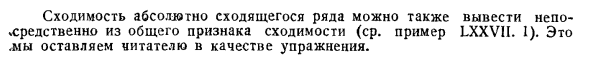 Ряды с комплекснымй членами