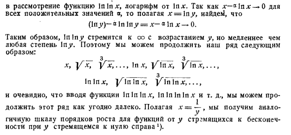 Шкалы порядков роста. Логарифмическая шкала