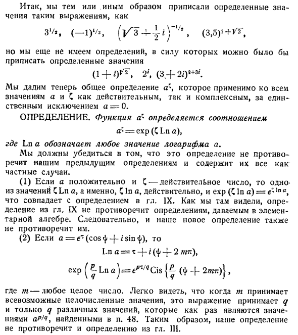 Общая показательная функция 