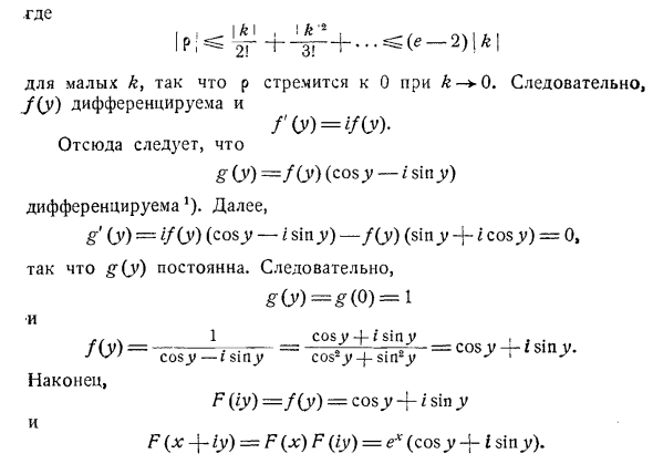 Степенной ряд для ехрz