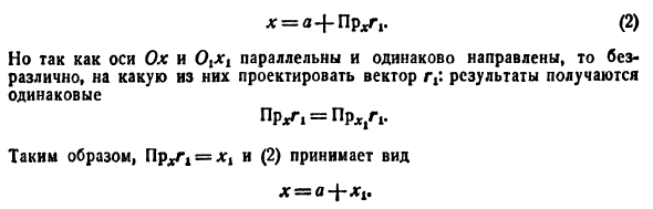 Преобразование координат