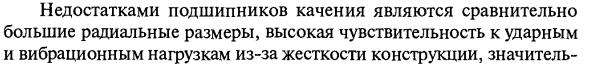 Классификация и устройство подшипников