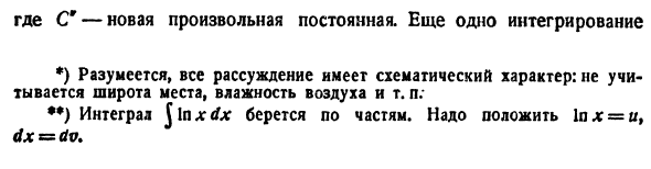 Уравнения высших порядков