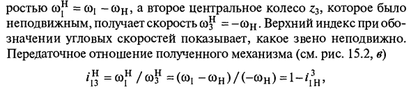 Кинематика планетарных редукторов