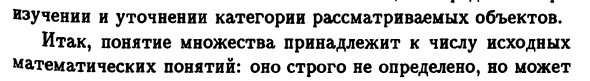 Элементы теории множеств