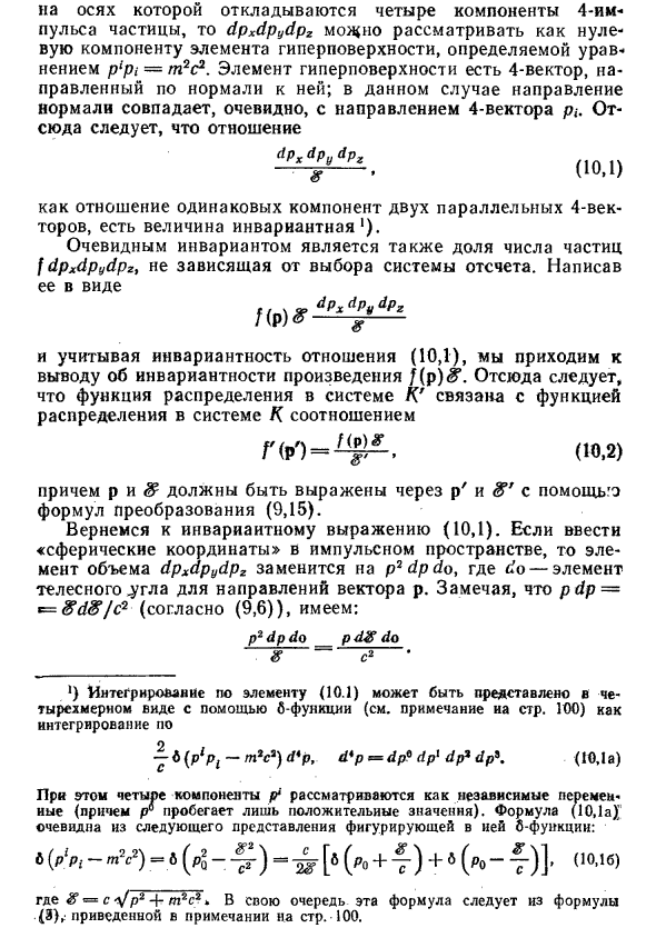 Преобразование функции  распределения