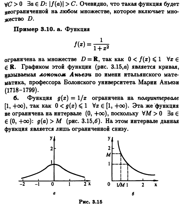 Ограниченные функции