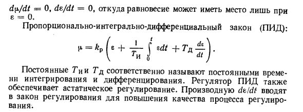 Об основных законах управления
