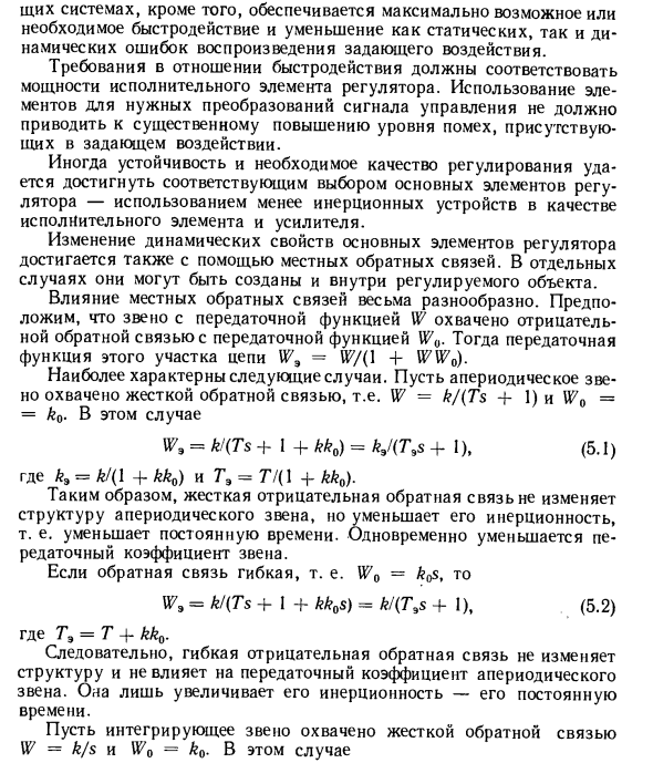 Общие соображения