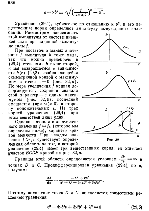 Резонанс в нелинейных колебаниях