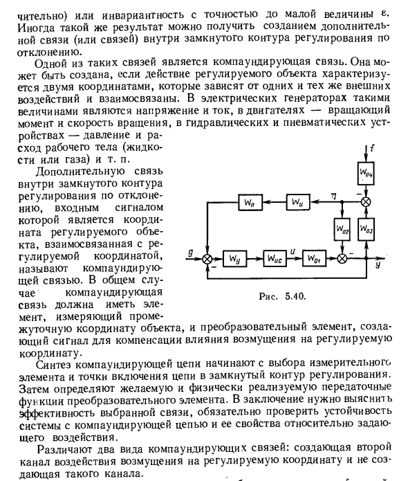 Синтез компаундирующих связей