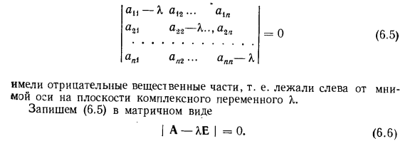 Существующие методы оценки устойчивости с тонки зрения возможностей реализации их на ЦВМ